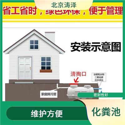 滨州化粪池维修厂家