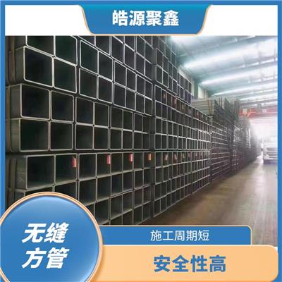 石河子无缝方矩管加工 不锈钢无缝方管市场价 结构重量轻