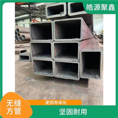 武威无缝方矩管加工 无缝方管切割加工 安全性高