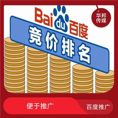 江西百家号直播推流广告 覆盖面广