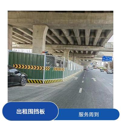 **围挡出租 郑州市出租移动围挡 租期灵活