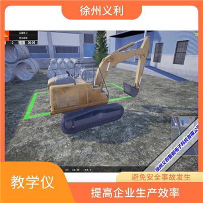 挖掘机仿真实操操作设备 模拟真实的工作场景 提高工作效率