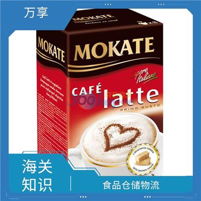 重庆进口食品报关电话 万享报关公司 三天报关提货
