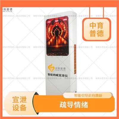 智能呐喊宣泄仪触控款 操作简单 趣味性十足