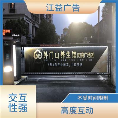 道闸媒体定制批发 成本较低 目标受众明确