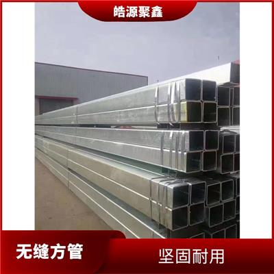 天门无缝方矩管加工 强度大 刚性好