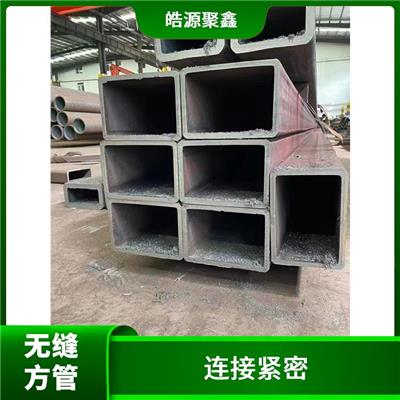 云南小口径无缝方管 连接紧密