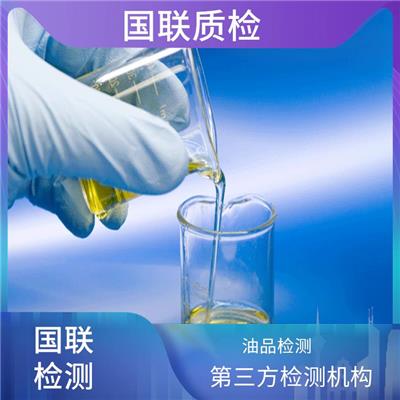 铝基润滑脂检测单位-国联检测-第三方检测机构