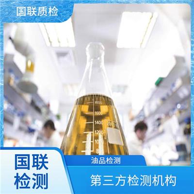 石墨钙基润滑脂检测单位-国联检测-具备CMA/CNAS资质
