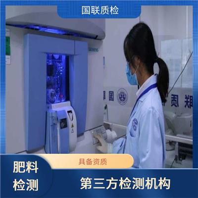 农业尿素肥料检测机构-国联质检肥料检测中心-具备CMA/CNAS检测资质