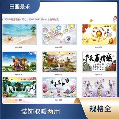 石墨烯发热画批发 多种画面可选择 墙暖板改造