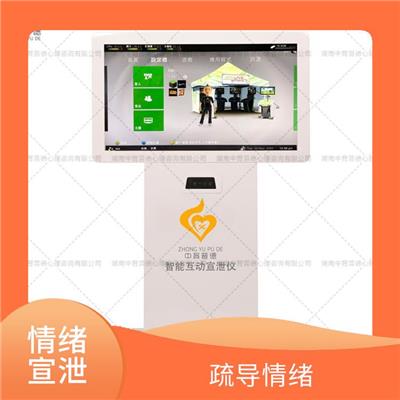 情绪宣泄设备订购 疏导情绪 具有不同的呐喊效果