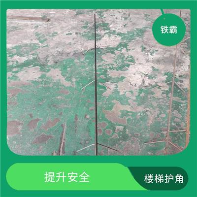 唐山圆钢楼梯护角生产厂家 美观装饰 易于安装和维护