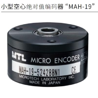 MTL 小型空心的光学单圈编码器 MAH-19