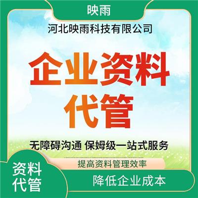 长沙工程项目资料代管公司 提高资料管理效率