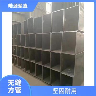 新乡无缝方管 方管加工厂 壁厚均匀