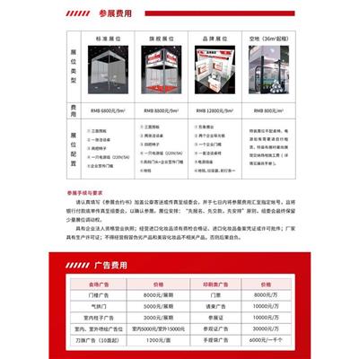 近期展会丨重庆美妆展2024