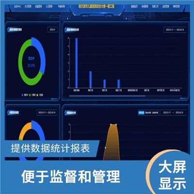 智慧工地建设报价 安装简便 在安全管理中得到广泛应用
