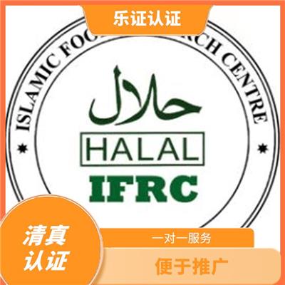 湖南清真认证HALAL申请 更加符合健康要求