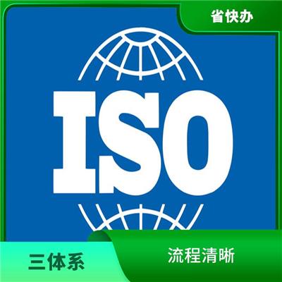 长沙iso9001认证 申请须知