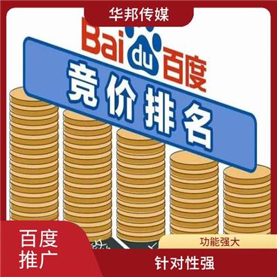 鹰潭百家号直播定制联系电话 提供操作指导 用户广泛