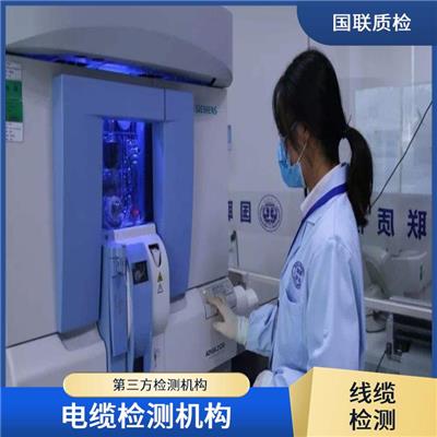 矿用电缆第三方检测