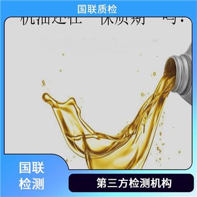 空气压缩机油检测单位-国联检测-第三方检测机构