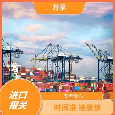 苏州二手设备进口报关流程 贴心服务 熟悉流程