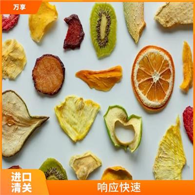 青岛进口食品清关代理 响应快速 提供透明的价格