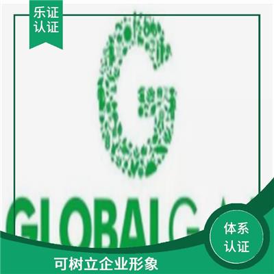 广西globalgap认证申请 完善服务体系