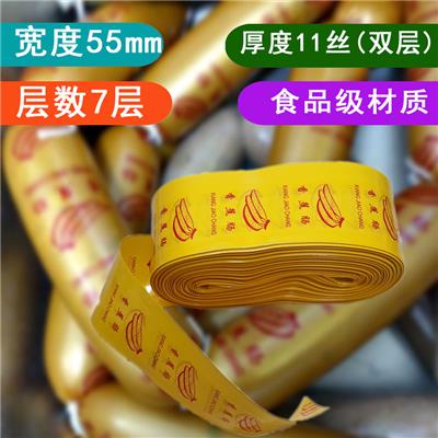 黄骅天虹 驴肉焖子肠衣 塑料肠衣膜 牛排膜 食品级蒸煮膜 复合膜肠衣