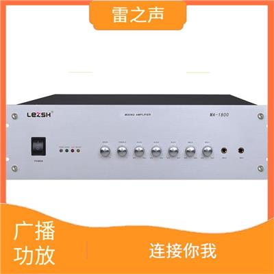 广播功放价格 准确传播 传输距离远