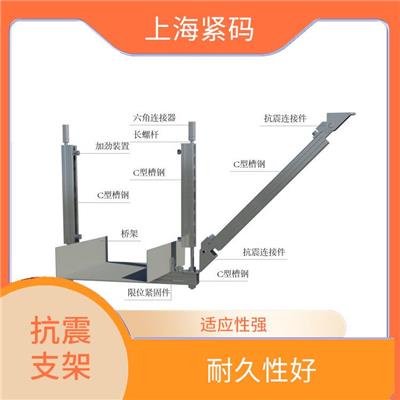 桥架抗震支架配件 适应性强 具有较好的适应性