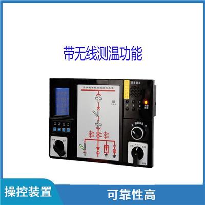 开关柜操控装置型号 控制精度高 可靠性高
