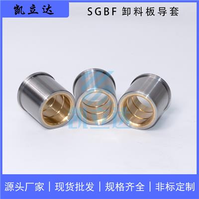SGBF带肩内铜合金高精密导套 石墨导套卸料板内导套
