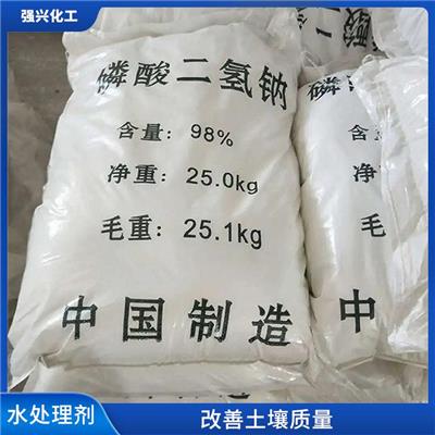 襄阳磷酸二氢钠水处理供应 清洗剂