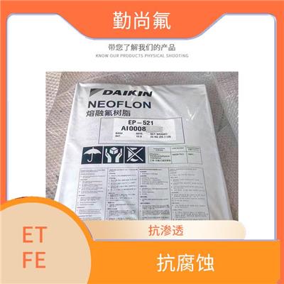 ETFE注塑 耐高温 制作不沾涂料
