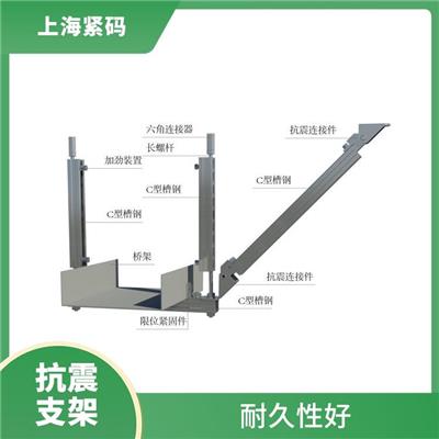 侧向抗震支架厂商 安装方便快捷 由钢材或混凝土制成