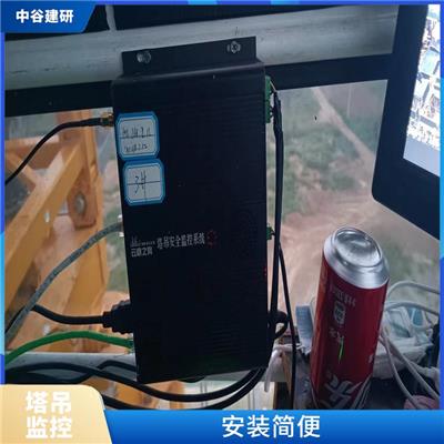 塔吊防碰撞系统 外观简洁大方 数字信息多方监督