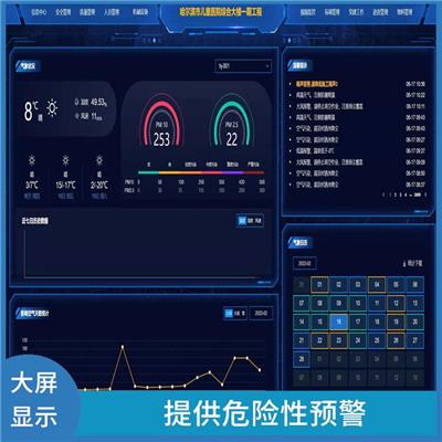 西安智慧工地系统 便于监督和管理 协助文明施工的信息化管理工程