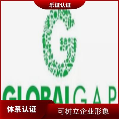 安徽globalgap认证条件 改善企业内部运营