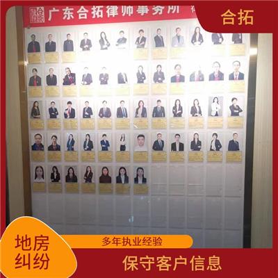 尽职尽责 广州荔湾区宅基地房继承纠纷律师 多年执业经验