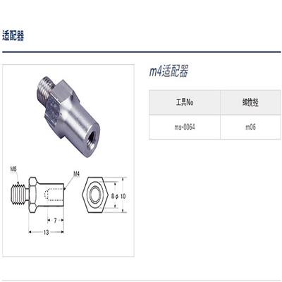 日本-Sonotec松泰克 声波研磨工具 适配器