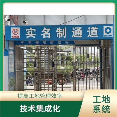 广州劳务实名制 性能稳定耐用 考勤管理信息化