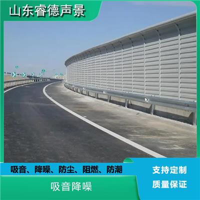 辽宁 隔音声屏障 道路交通噪声治理 快速路声屏障 睿德声景