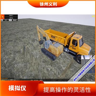 挖掘机仿真实操操作设备 降低培训成本 帮助员工培训和管理