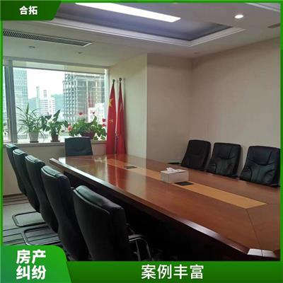 严谨务实 为当事人节省时间 广州越秀区二手房买卖官司厉害律师