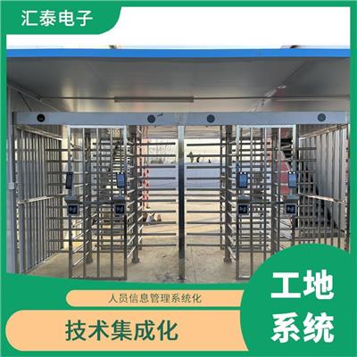 广州建筑工人实名制 稳定对接住建平台 提高工地管理效率