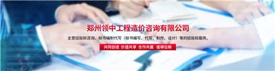河南 五金采购投标文件标书代写制作代做 对项目风险进行分析和应对策略的规划