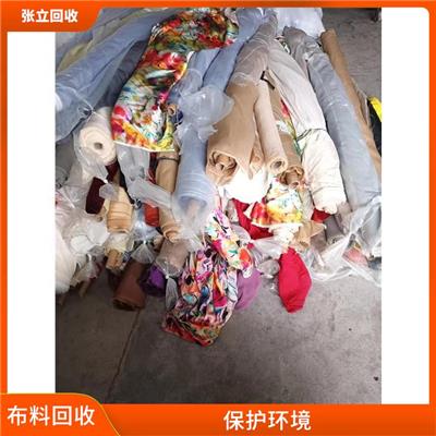 厦门市库存布料回收 张立衣服回收